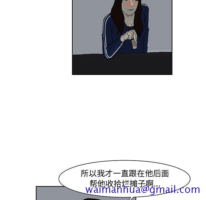 追凶[抖漫]韩漫全集-追凶-第 7 章无删减无遮挡章节图片 