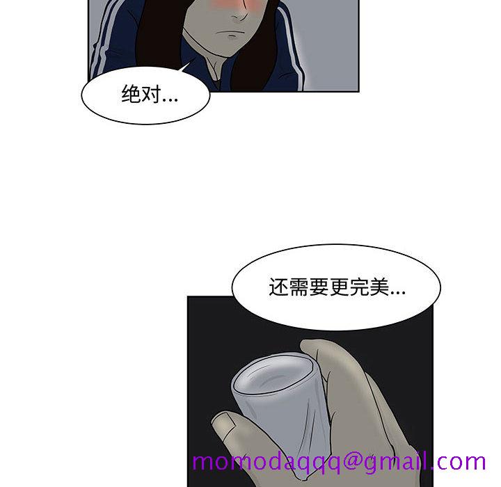 追凶[抖漫]韩漫全集-追凶-第 7 章无删减无遮挡章节图片 