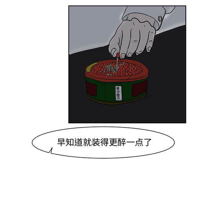 追凶[抖漫]韩漫全集-追凶-第 7 章无删减无遮挡章节图片 