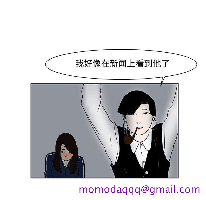 追凶[抖漫]韩漫全集-追凶-第 7 章无删减无遮挡章节图片 