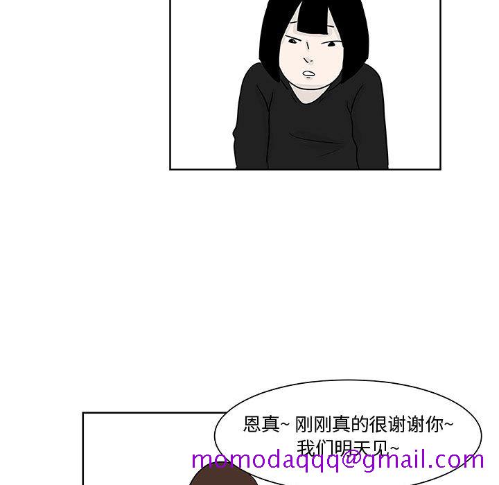 追凶[抖漫]韩漫全集-追凶-第 8 章无删减无遮挡章节图片 