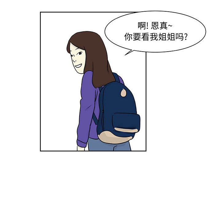 追凶[抖漫]韩漫全集-追凶-第 8 章无删减无遮挡章节图片 