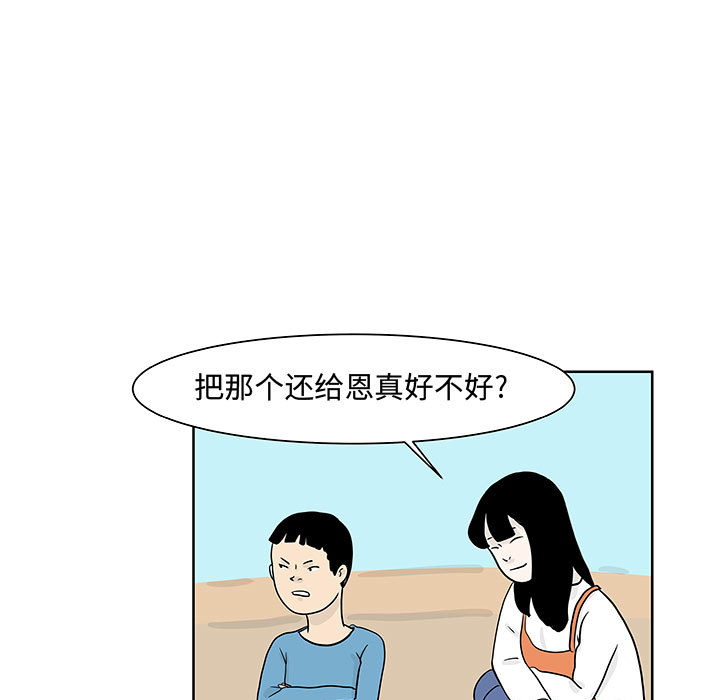 追凶[抖漫]韩漫全集-追凶-第 8 章无删减无遮挡章节图片 