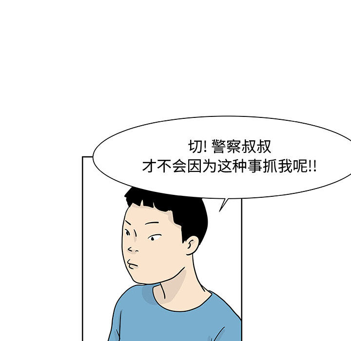 追凶[抖漫]韩漫全集-追凶-第 8 章无删减无遮挡章节图片 
