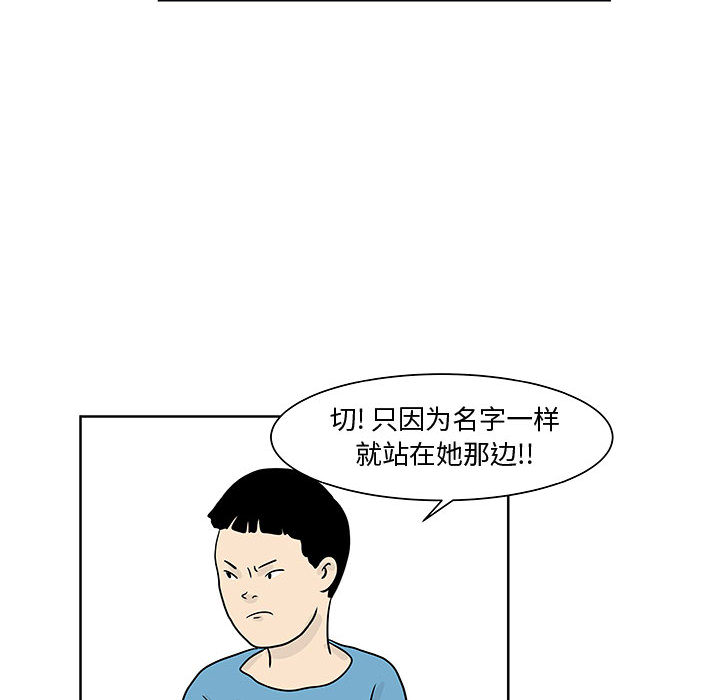 追凶[抖漫]韩漫全集-追凶-第 8 章无删减无遮挡章节图片 