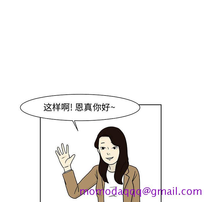 追凶[抖漫]韩漫全集-追凶-第 8 章无删减无遮挡章节图片 