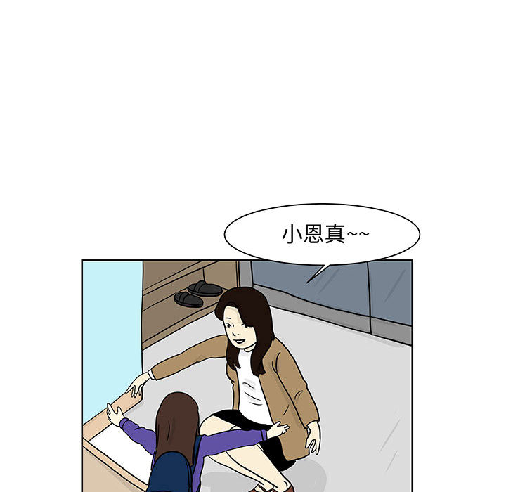追凶[抖漫]韩漫全集-追凶-第 8 章无删减无遮挡章节图片 