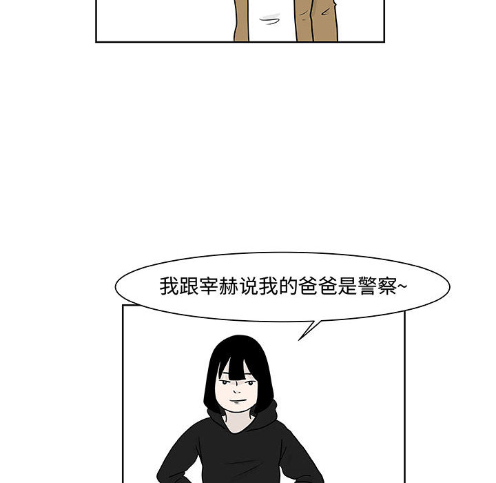 追凶[抖漫]韩漫全集-追凶-第 8 章无删减无遮挡章节图片 