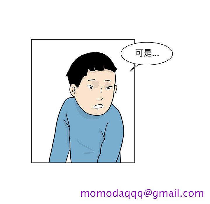 追凶[抖漫]韩漫全集-追凶-第 8 章无删减无遮挡章节图片 