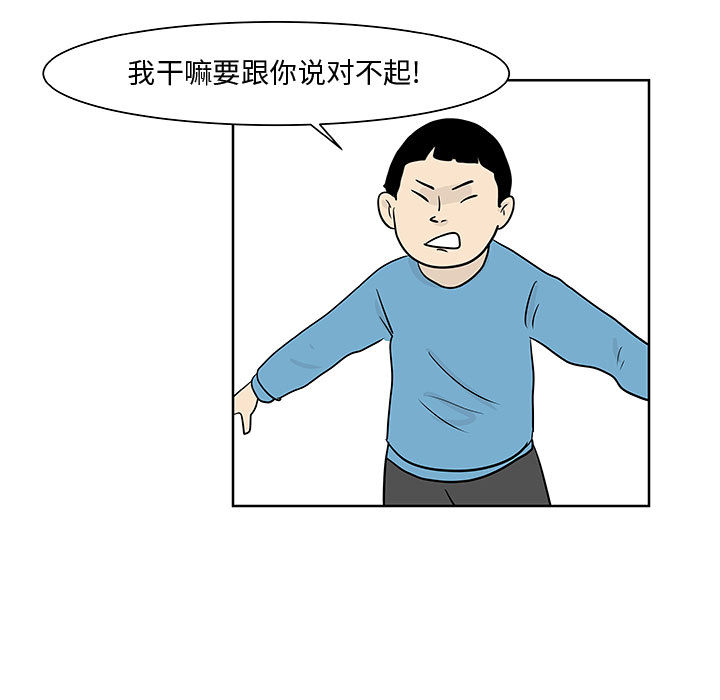 追凶[抖漫]韩漫全集-追凶-第 8 章无删减无遮挡章节图片 