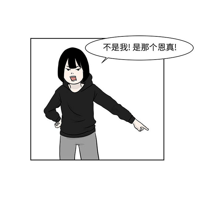 追凶[抖漫]韩漫全集-追凶-第 8 章无删减无遮挡章节图片 