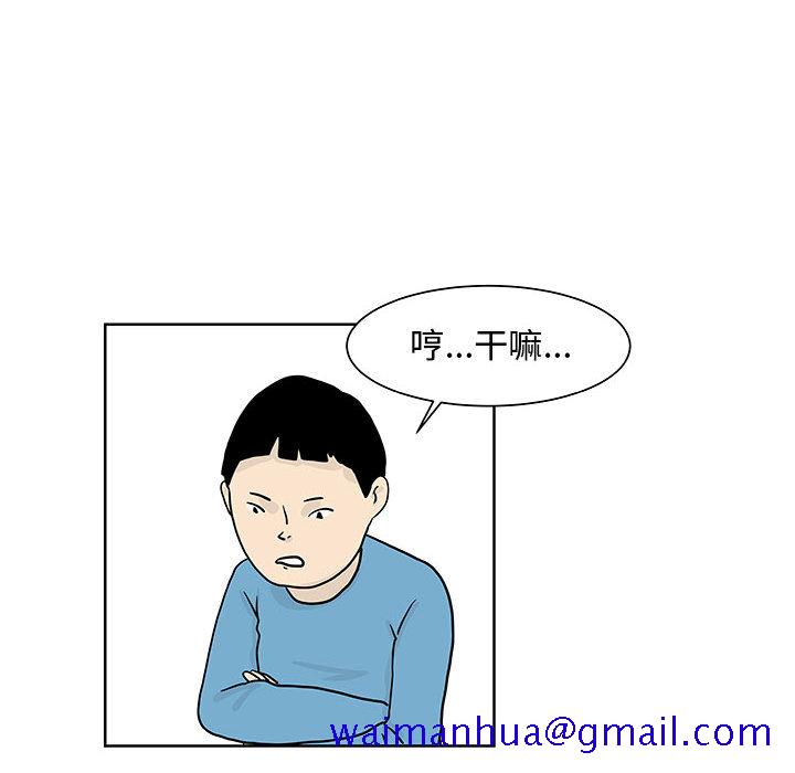 追凶[抖漫]韩漫全集-追凶-第 8 章无删减无遮挡章节图片 