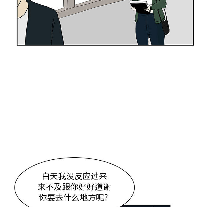 追凶[抖漫]韩漫全集-追凶-第 9 章无删减无遮挡章节图片 