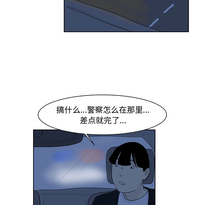 追凶[抖漫]韩漫全集-追凶-第 9 章无删减无遮挡章节图片 