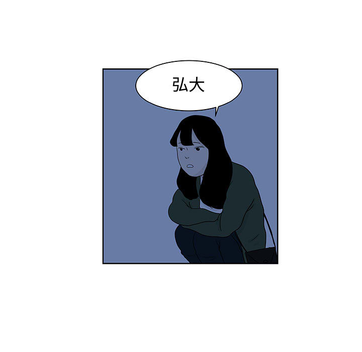 追凶[抖漫]韩漫全集-追凶-第 9 章无删减无遮挡章节图片 