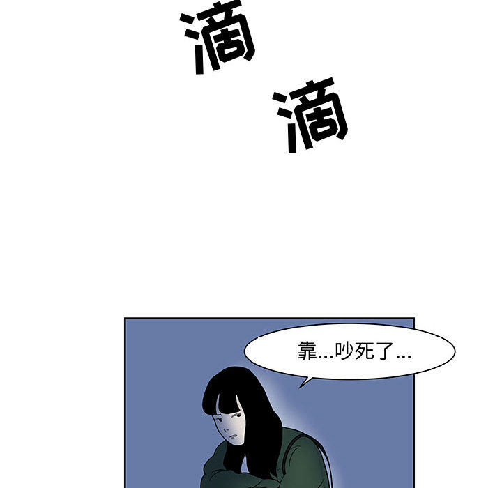 追凶[抖漫]韩漫全集-追凶-第 9 章无删减无遮挡章节图片 