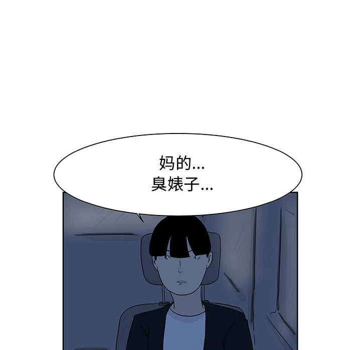 追凶[抖漫]韩漫全集-追凶-第 9 章无删减无遮挡章节图片 