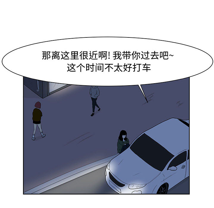 追凶[抖漫]韩漫全集-追凶-第 9 章无删减无遮挡章节图片 