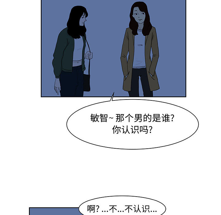 追凶[抖漫]韩漫全集-追凶-第 9 章无删减无遮挡章节图片 