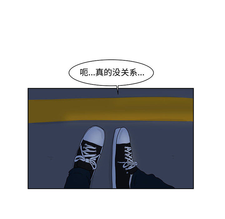 追凶[抖漫]韩漫全集-追凶-第 9 章无删减无遮挡章节图片 