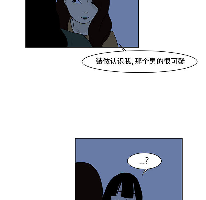 追凶[抖漫]韩漫全集-追凶-第 9 章无删减无遮挡章节图片 