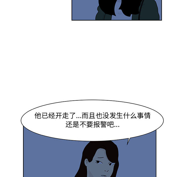 追凶[抖漫]韩漫全集-追凶-第 9 章无删减无遮挡章节图片 