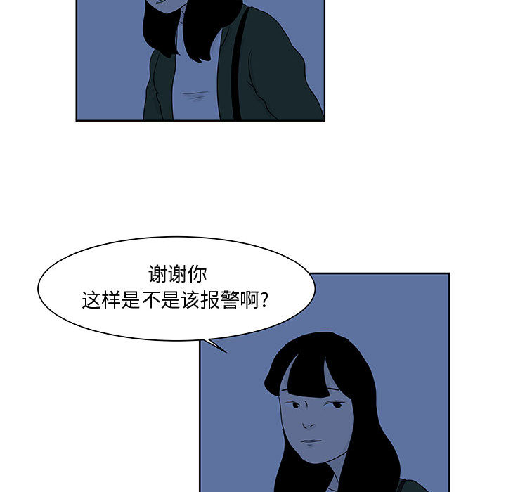 追凶[抖漫]韩漫全集-追凶-第 9 章无删减无遮挡章节图片 