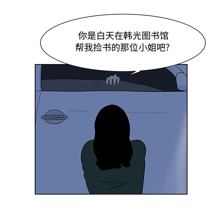 追凶[抖漫]韩漫全集-追凶-第 9 章无删减无遮挡章节图片 