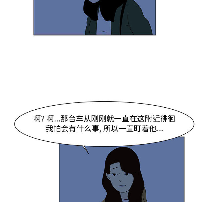 追凶[抖漫]韩漫全集-追凶-第 9 章无删减无遮挡章节图片 