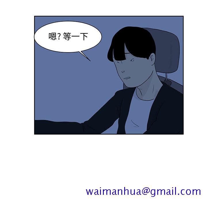 追凶[抖漫]韩漫全集-追凶-第 9 章无删减无遮挡章节图片 