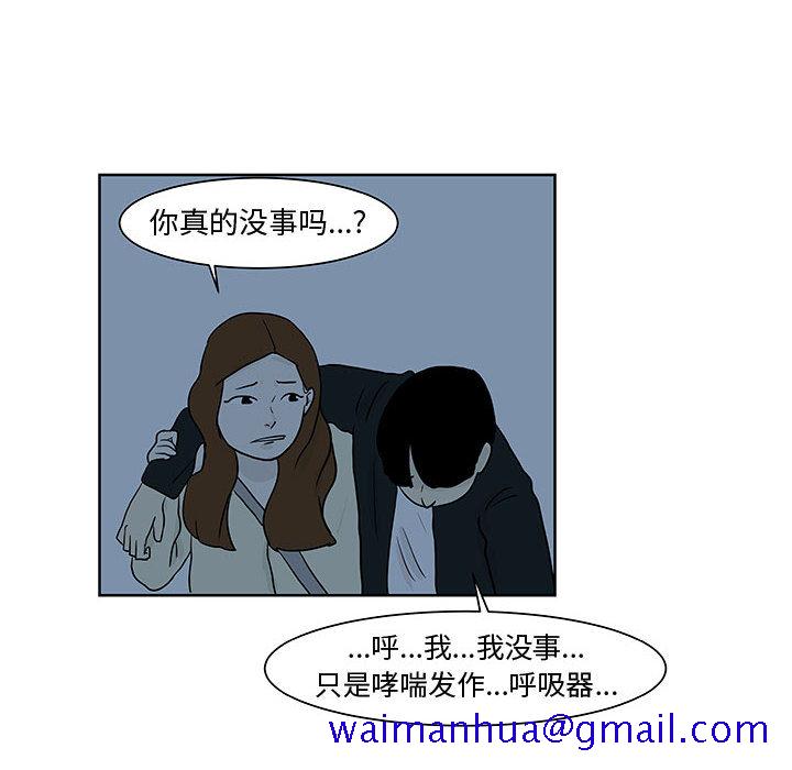 追凶[h漫]韩漫全集-追凶-第 10 章无删减无遮挡章节图片 