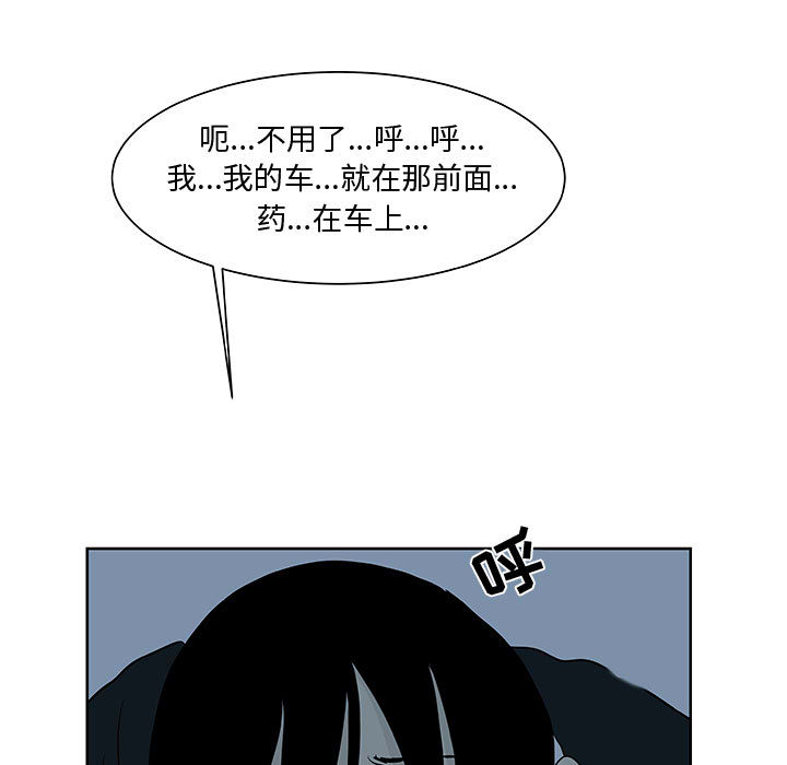 追凶[h漫]韩漫全集-追凶-第 10 章无删减无遮挡章节图片 