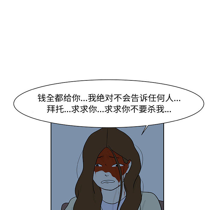 追凶[h漫]韩漫全集-追凶-第 10 章无删减无遮挡章节图片 
