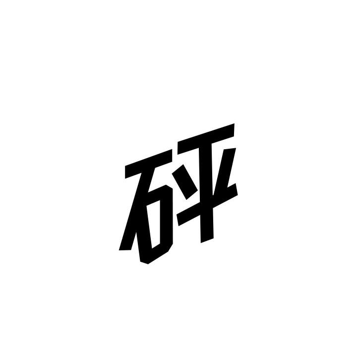 追凶[h漫]韩漫全集-追凶-第 10 章无删减无遮挡章节图片 