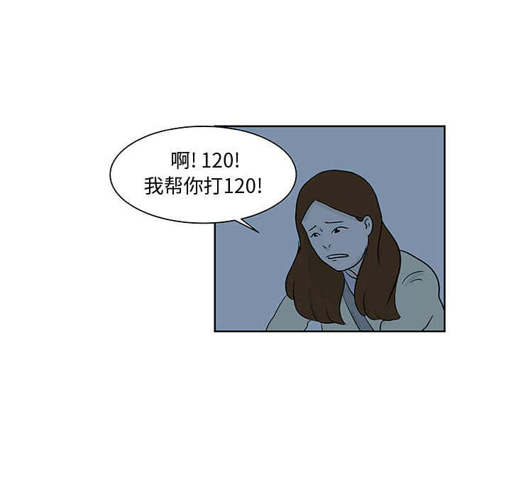 追凶[h漫]韩漫全集-追凶-第 10 章无删减无遮挡章节图片 