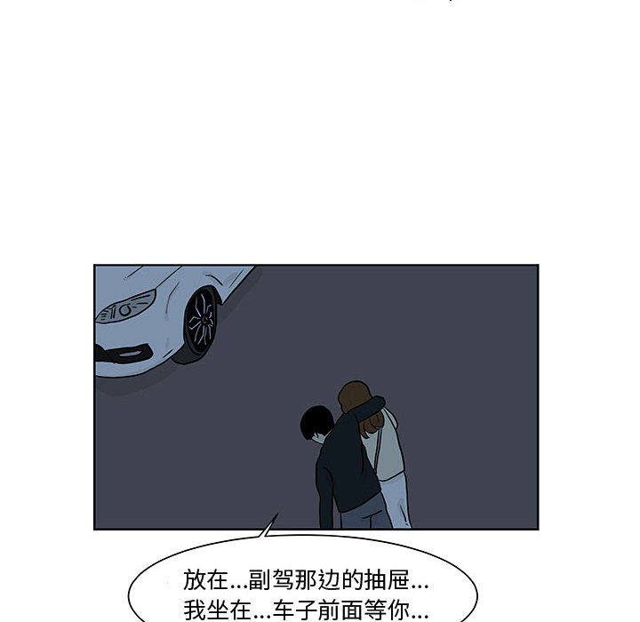 追凶[h漫]韩漫全集-追凶-第 10 章无删减无遮挡章节图片 