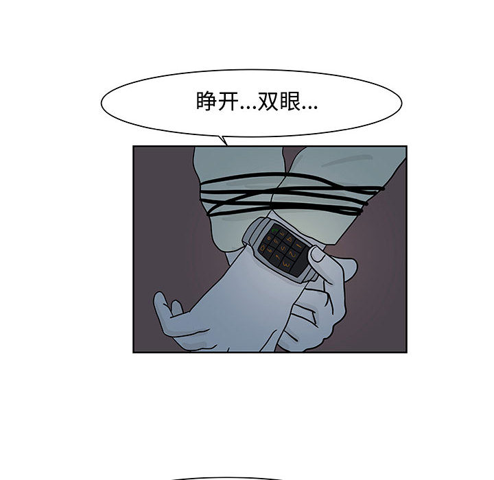 追凶[h漫]韩漫全集-追凶-第 10 章无删减无遮挡章节图片 