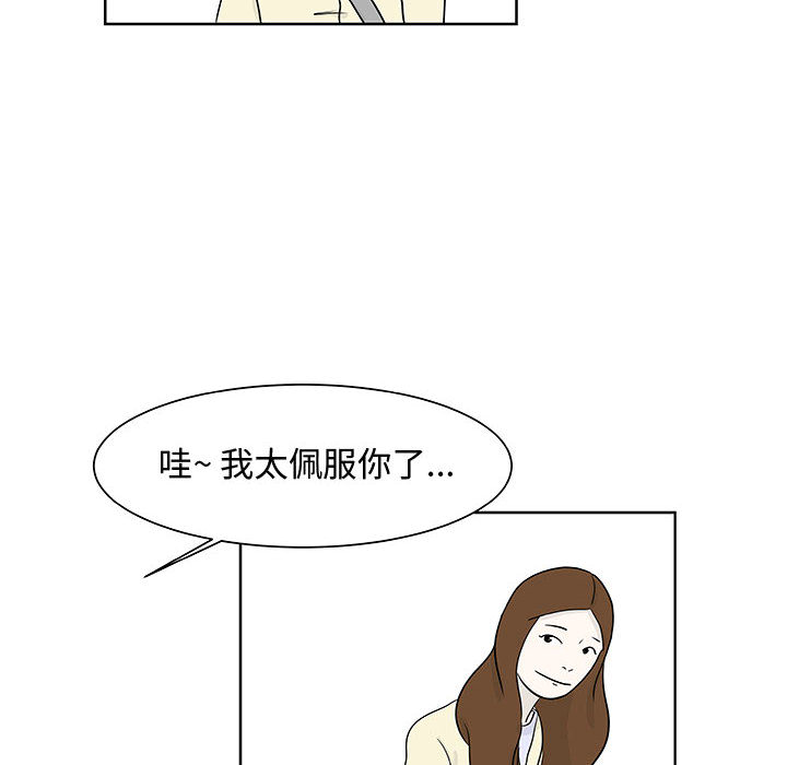 追凶[h漫]韩漫全集-追凶-第 10 章无删减无遮挡章节图片 