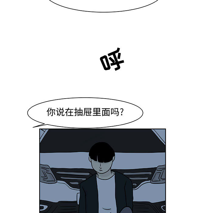 追凶[h漫]韩漫全集-追凶-第 10 章无删减无遮挡章节图片 