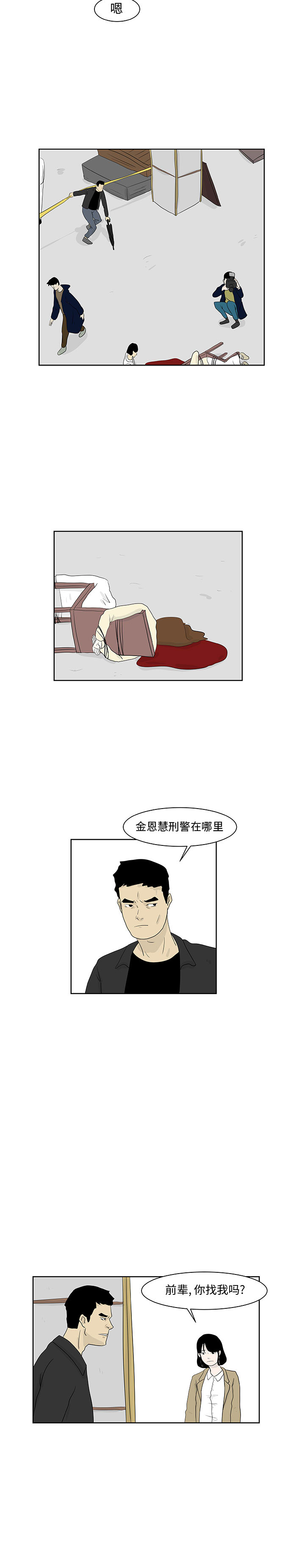 追凶[抖漫]韩漫全集-追凶-第 11 章无删减无遮挡章节图片 