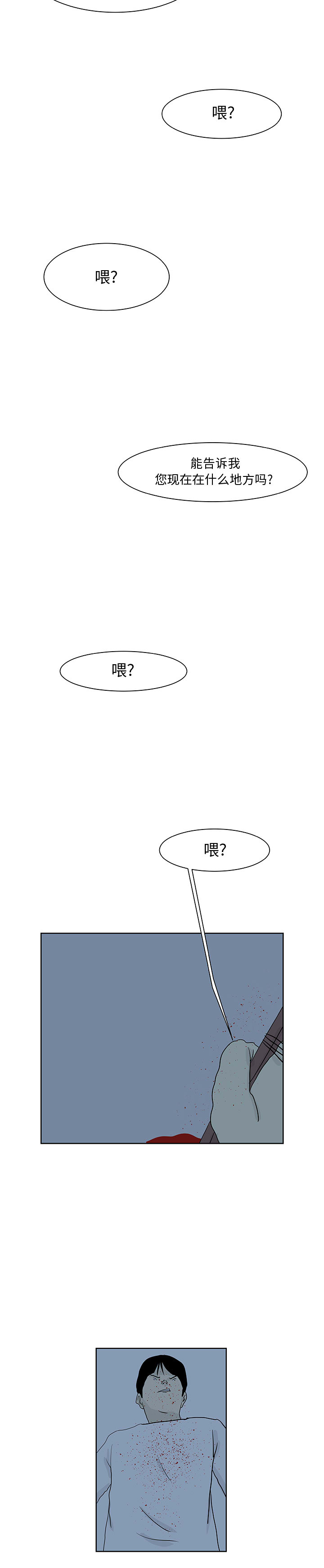 追凶[抖漫]韩漫全集-追凶-第 11 章无删减无遮挡章节图片 