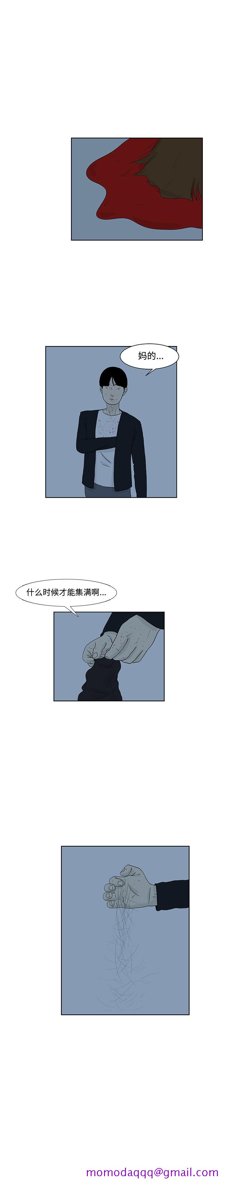 追凶[抖漫]韩漫全集-追凶-第 11 章无删减无遮挡章节图片 