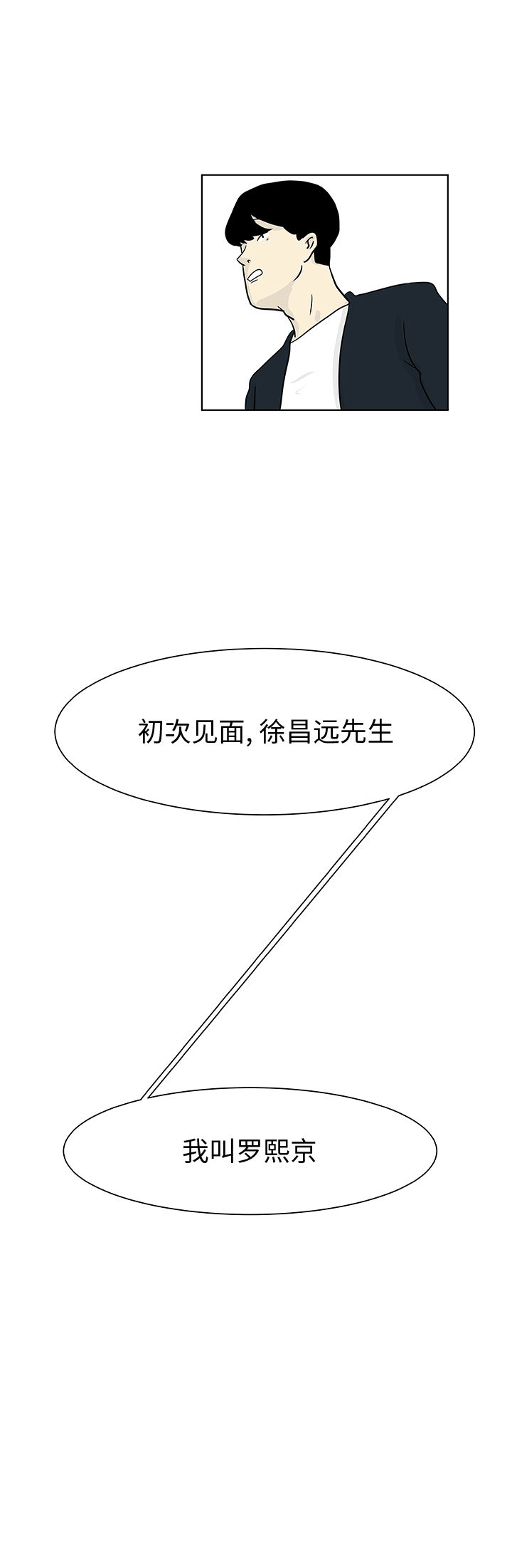追凶[抖漫]韩漫全集-追凶-第 12 章无删减无遮挡章节图片 