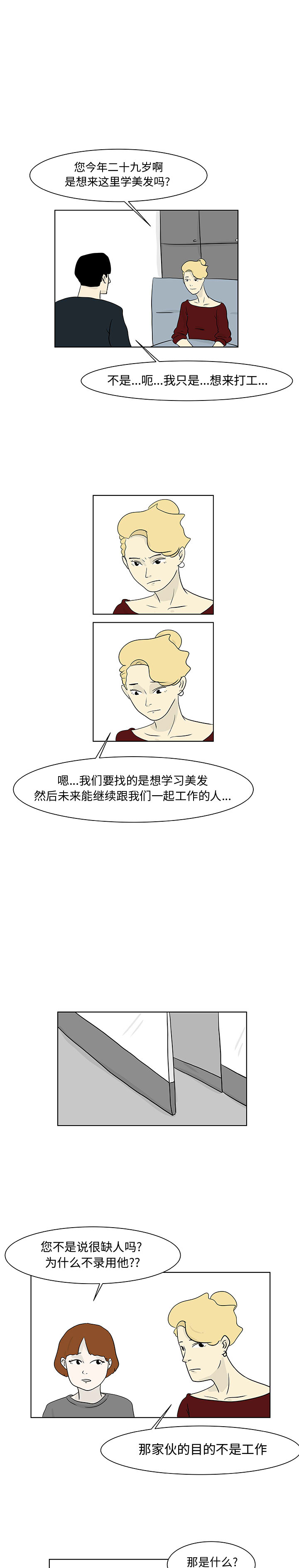 追凶[抖漫]韩漫全集-追凶-第 12 章无删减无遮挡章节图片 