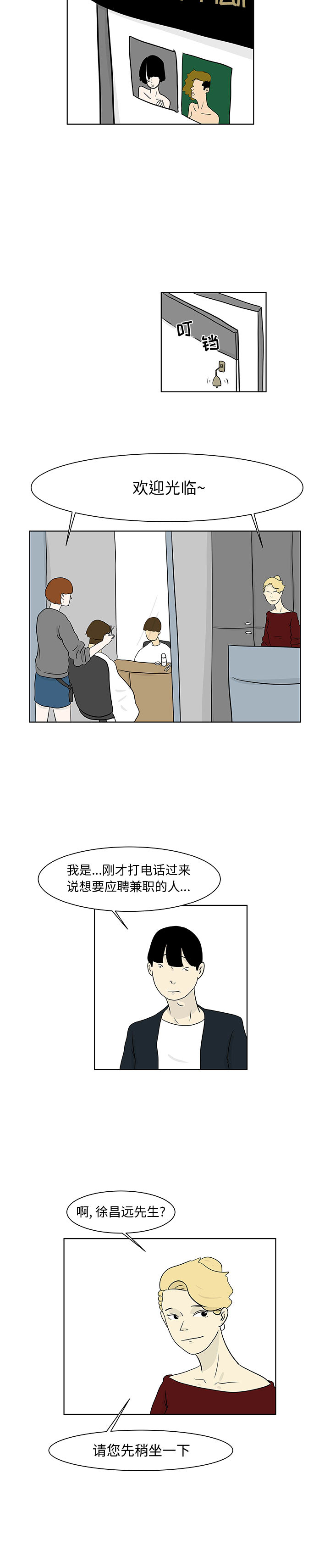 追凶[抖漫]韩漫全集-追凶-第 12 章无删减无遮挡章节图片 