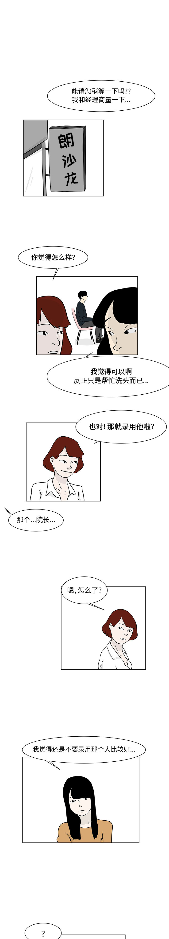 追凶[抖漫]韩漫全集-追凶-第 12 章无删减无遮挡章节图片 