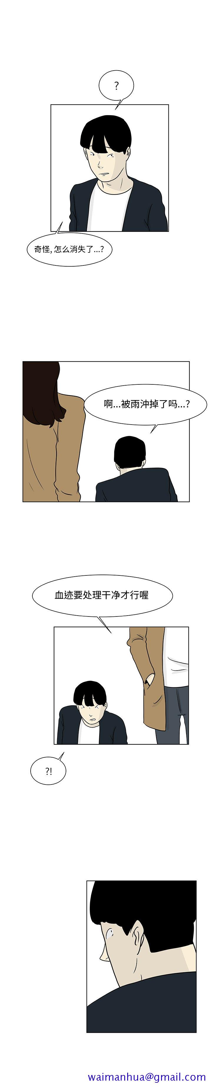 追凶[抖漫]韩漫全集-追凶-第 12 章无删减无遮挡章节图片 