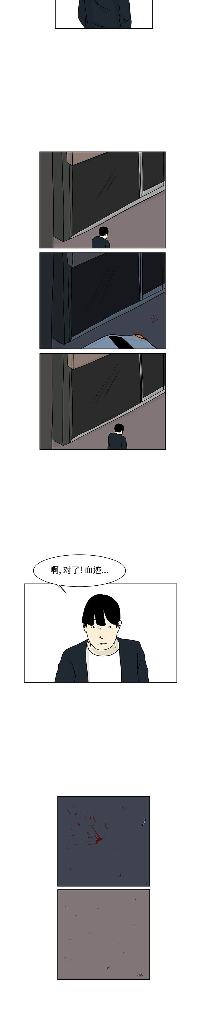 追凶[抖漫]韩漫全集-追凶-第 12 章无删减无遮挡章节图片 