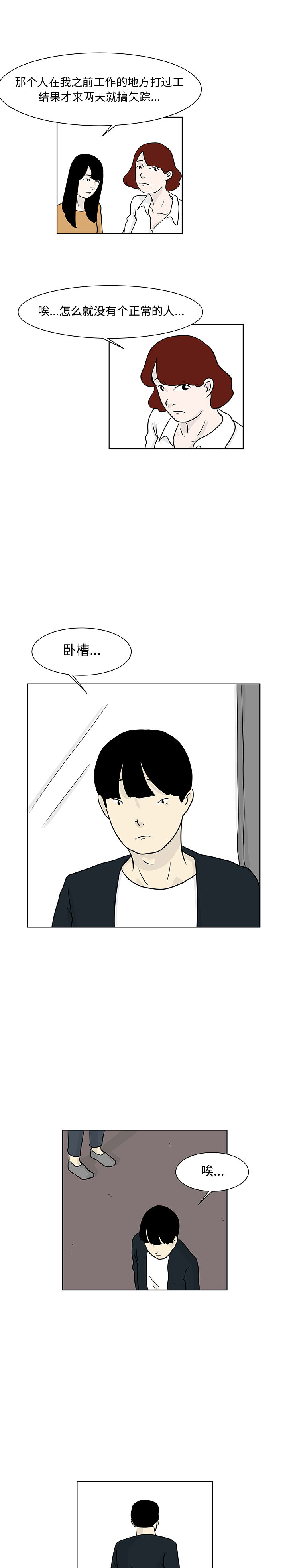 追凶[抖漫]韩漫全集-追凶-第 12 章无删减无遮挡章节图片 