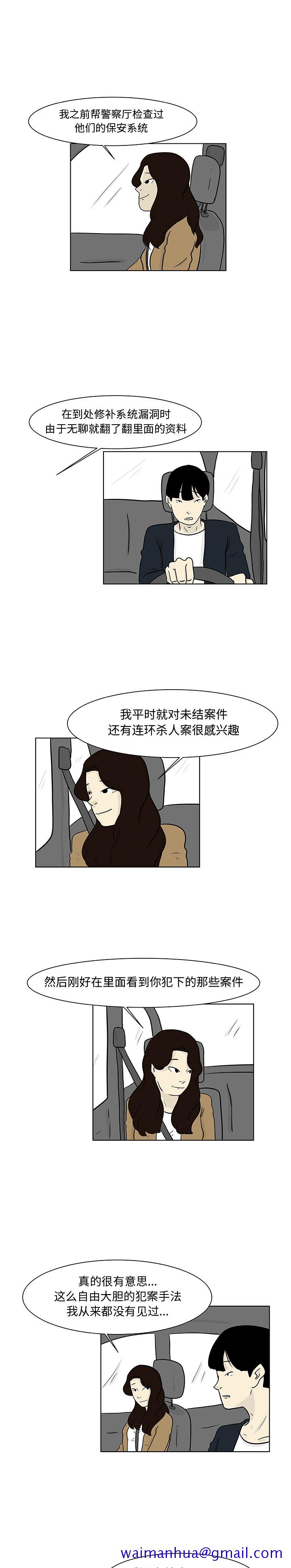 追凶[h漫]韩漫全集-追凶-第 13 章无删减无遮挡章节图片 